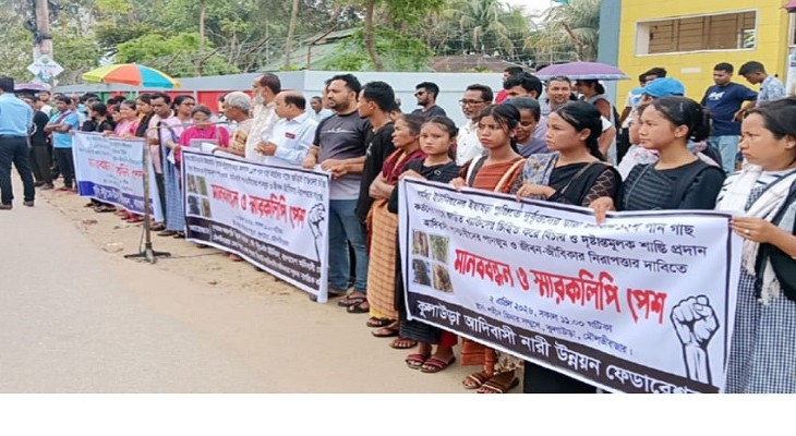 কুলাউড়ায় আদিবাসীদের  জীবন-জীবিকার নিরাপত্তা চেয়ে মানববন্ধন